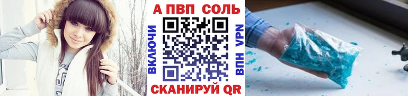 A-PVP Соль  что такое   Ачинск 