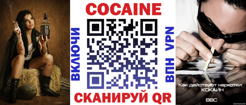 купить закладку  Ачинск  Кокаин Columbia 