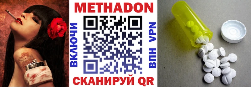 где купить наркотик  Ачинск  МЕТАДОН VHQ 